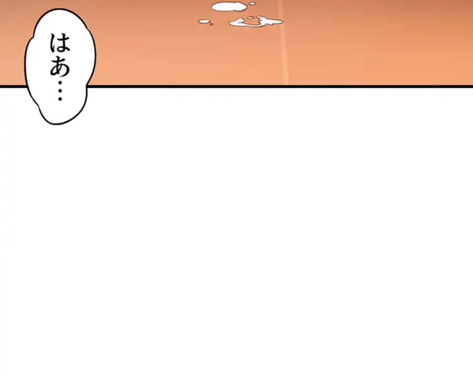 「福利厚生」お願いします 第3話 - 28