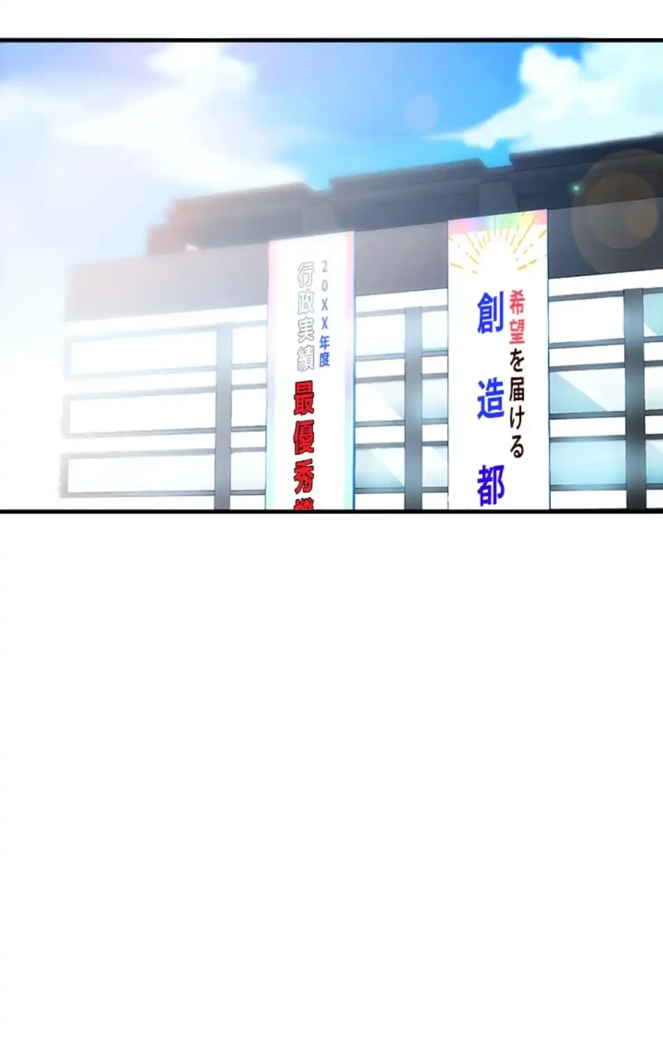 「福利厚生」お願いします 第3話 - 38