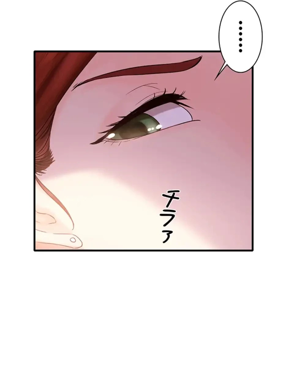 「福利厚生」お願いします 第3話 - 41