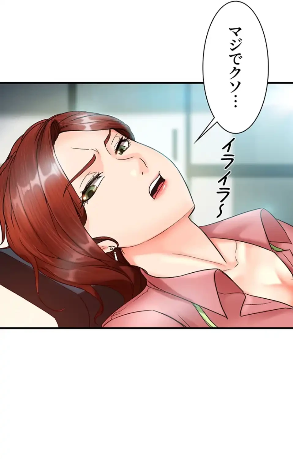 「福利厚生」お願いします 第3話 - 44