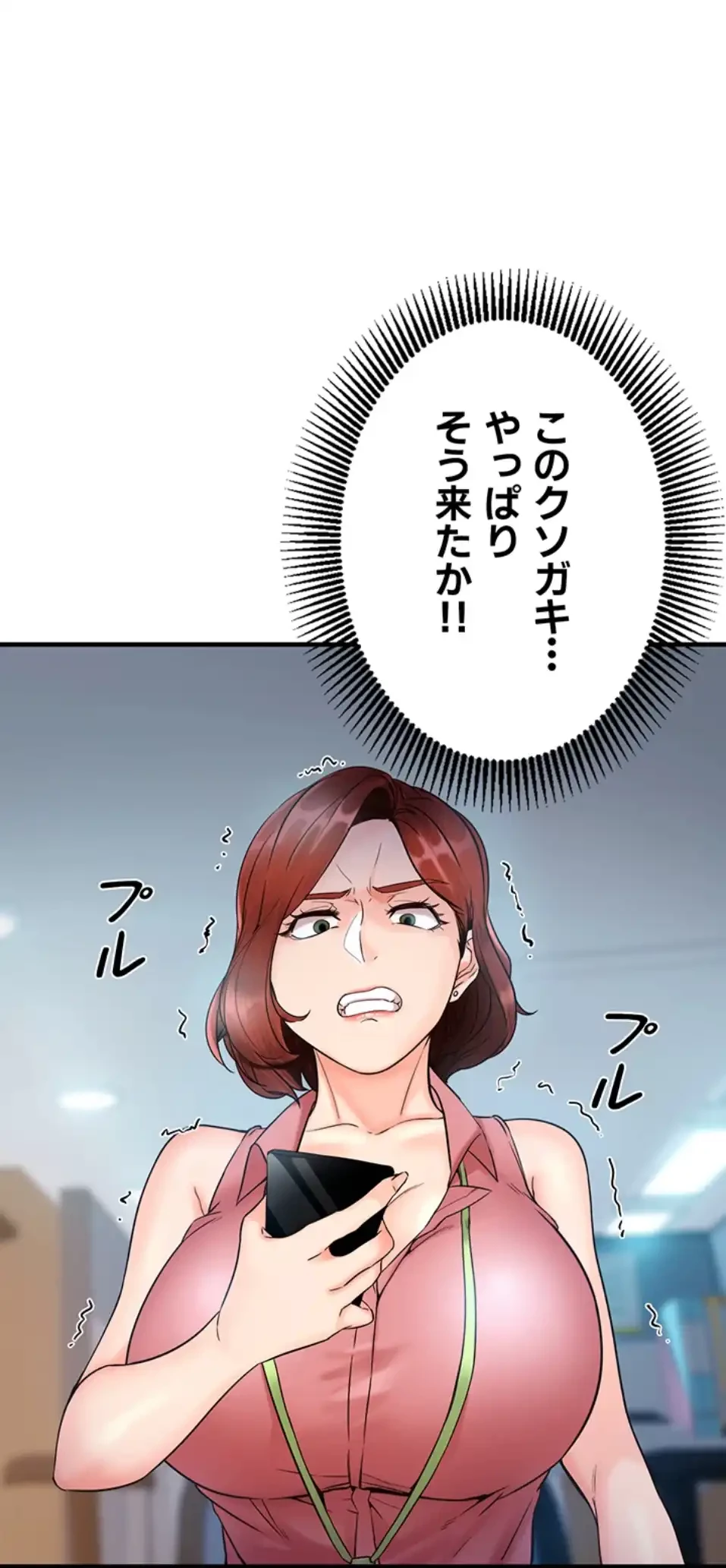 「福利厚生」お願いします 第3話 - 59