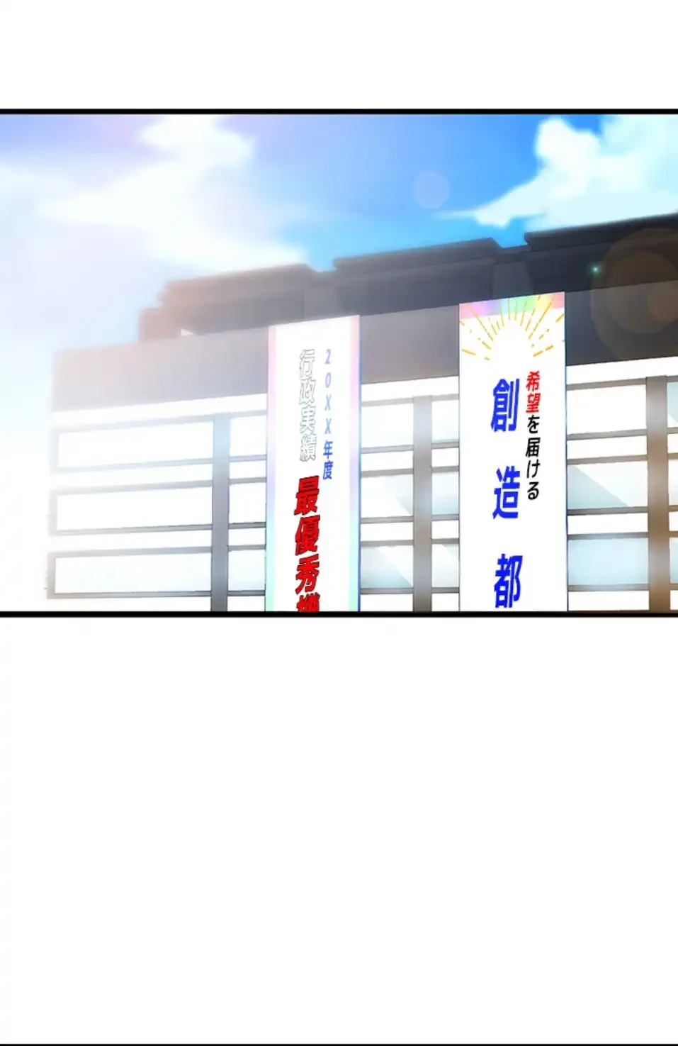 「福利厚生」お願いします 第3話 - 61