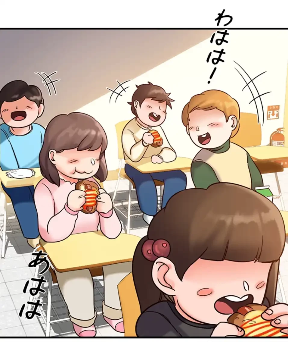 「福利厚生」お願いします 第3話 - 63