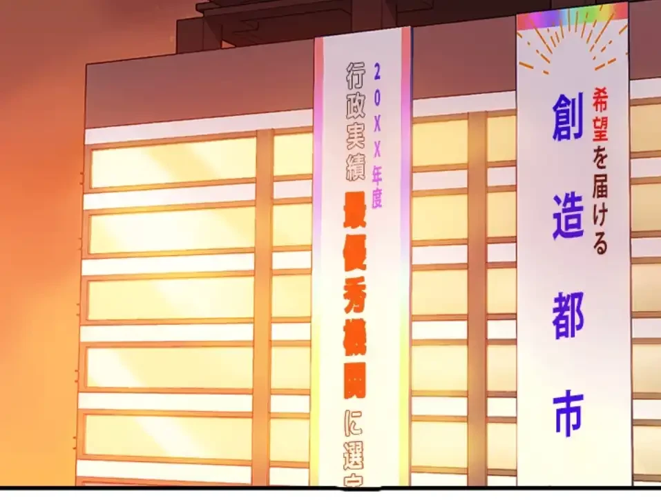 「福利厚生」お願いします 第3話 - 96