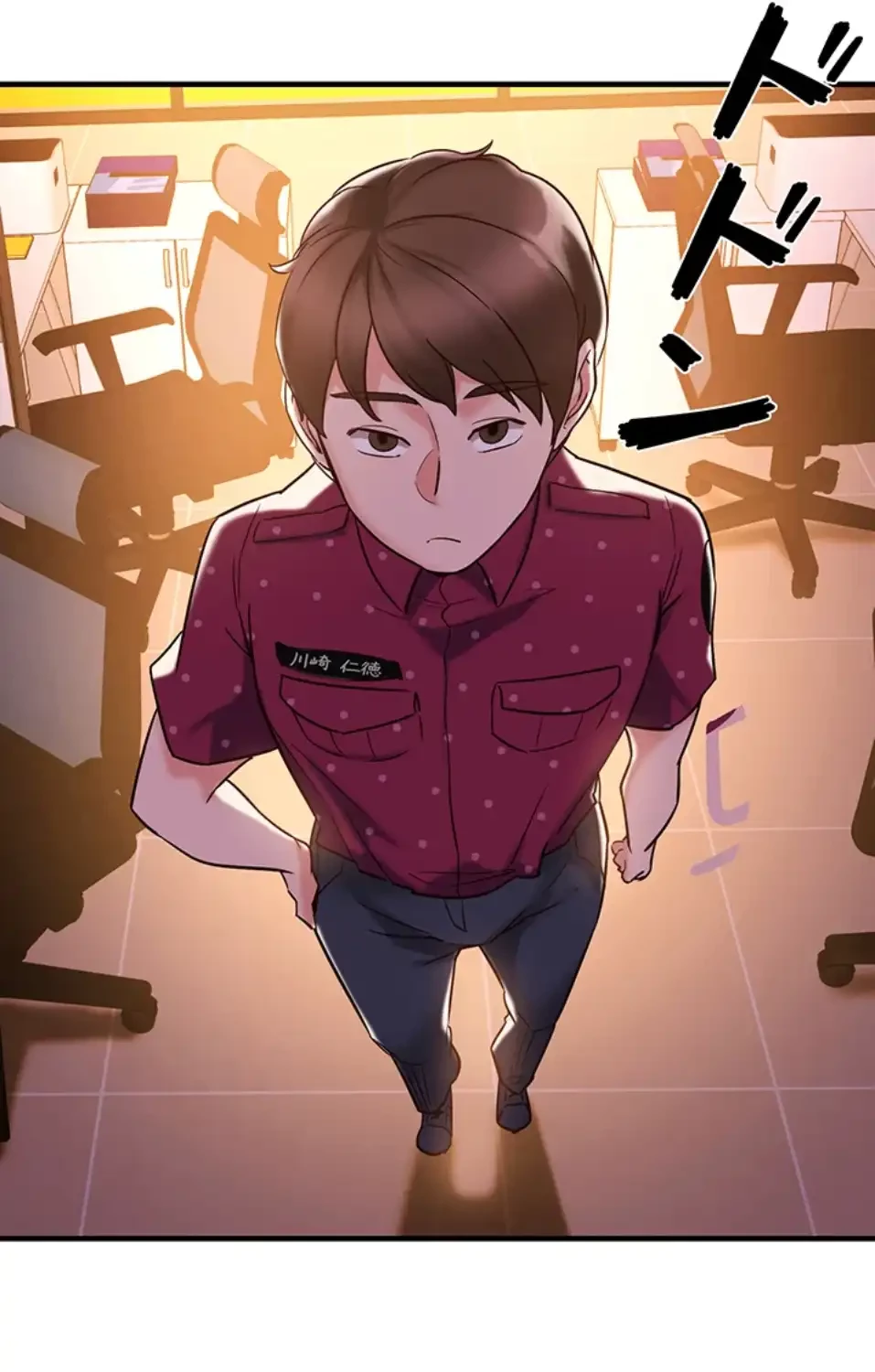 「福利厚生」お願いします 第3話 - 99