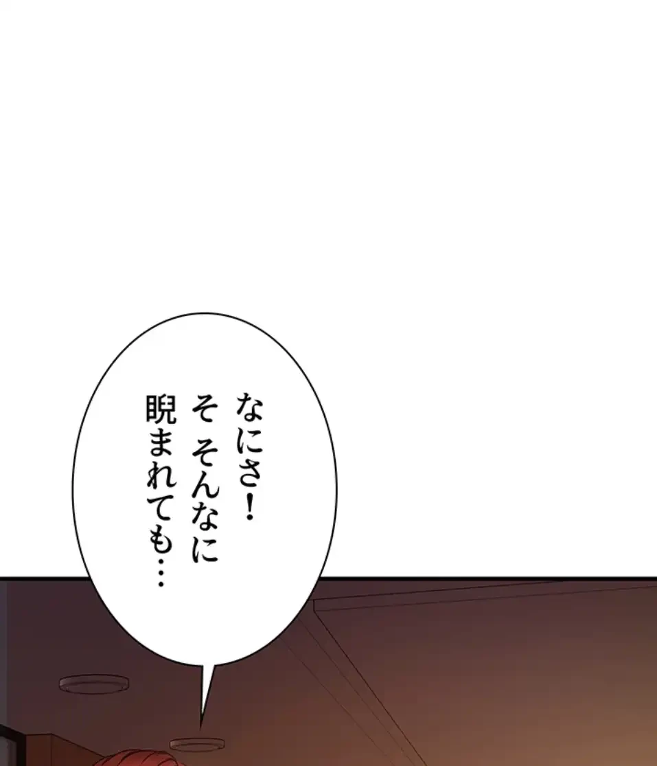 「福利厚生」お願いします 第3話 - 100