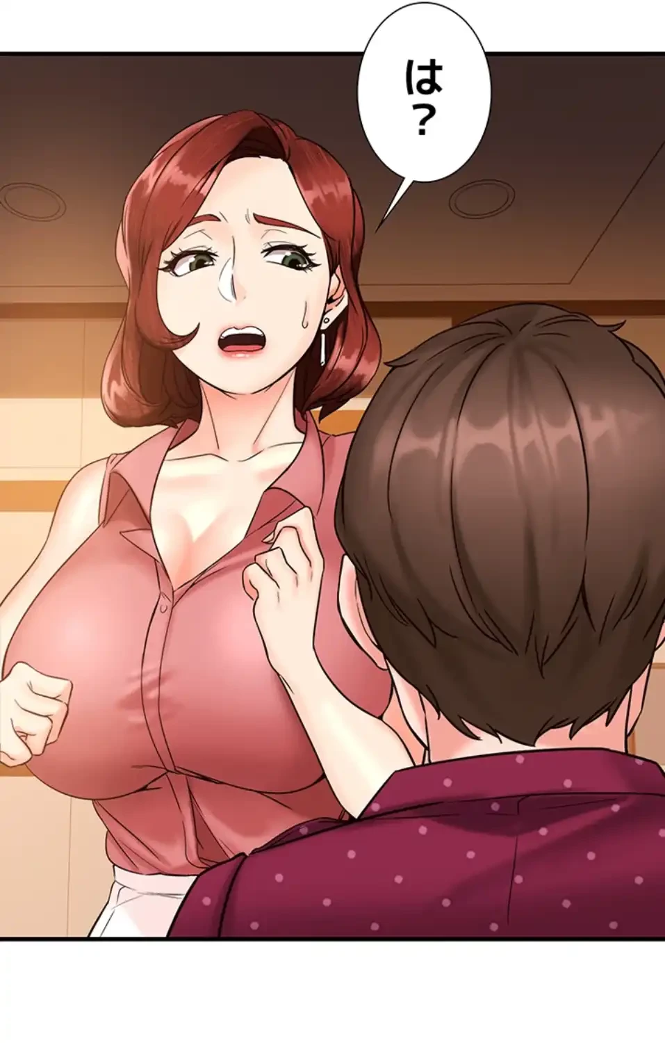 「福利厚生」お願いします 第3話 - 103