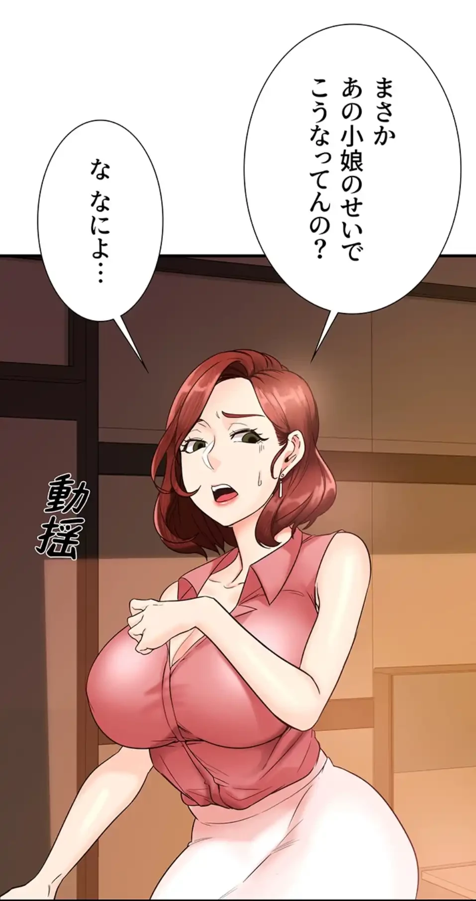 「福利厚生」お願いします 第3話 - 105