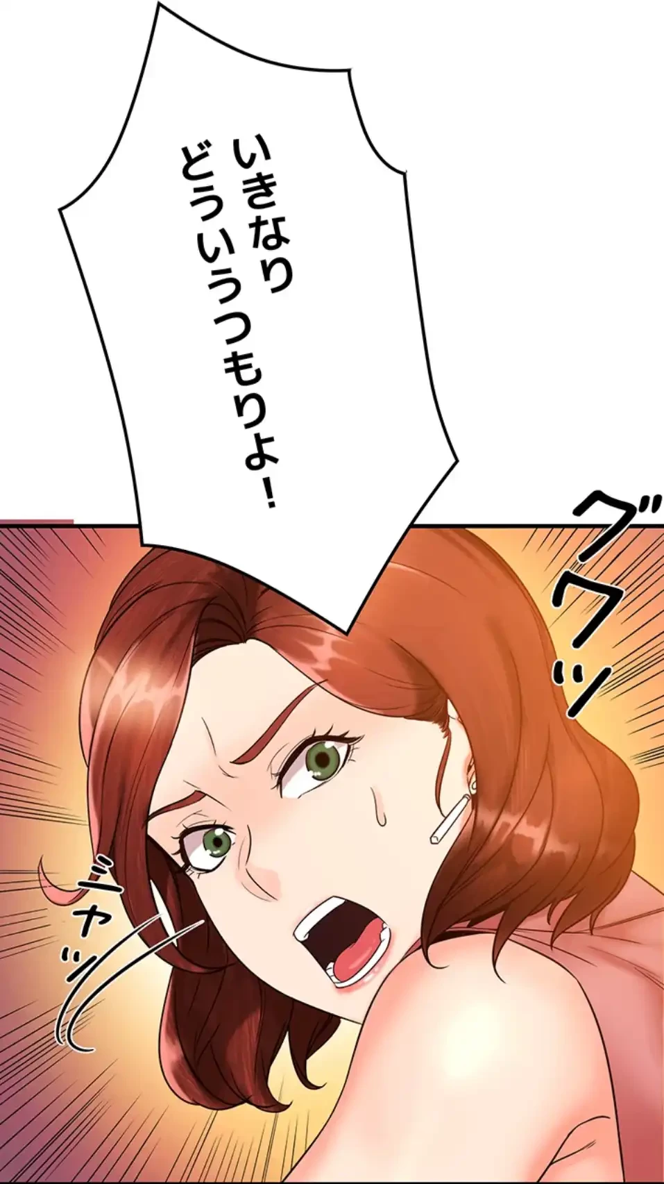 「福利厚生」お願いします 第3話 - 113