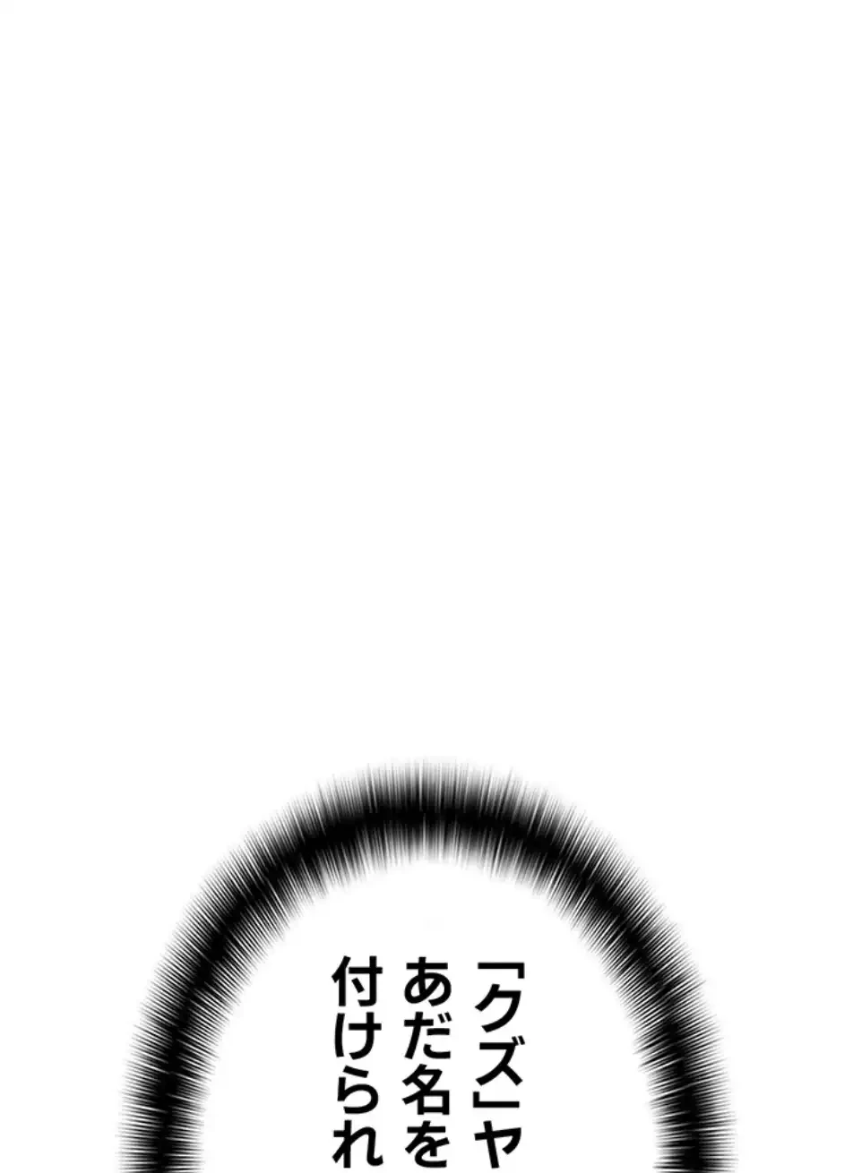税金セッ◯ス 第25話 - 27