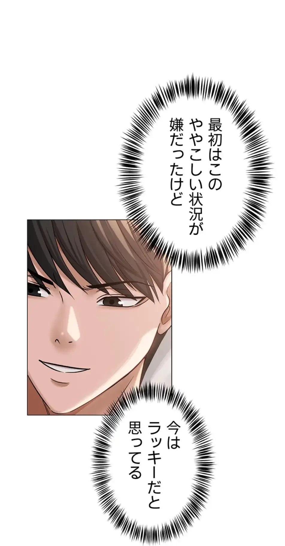 SNS～先生の二重性活 第12話 - 13