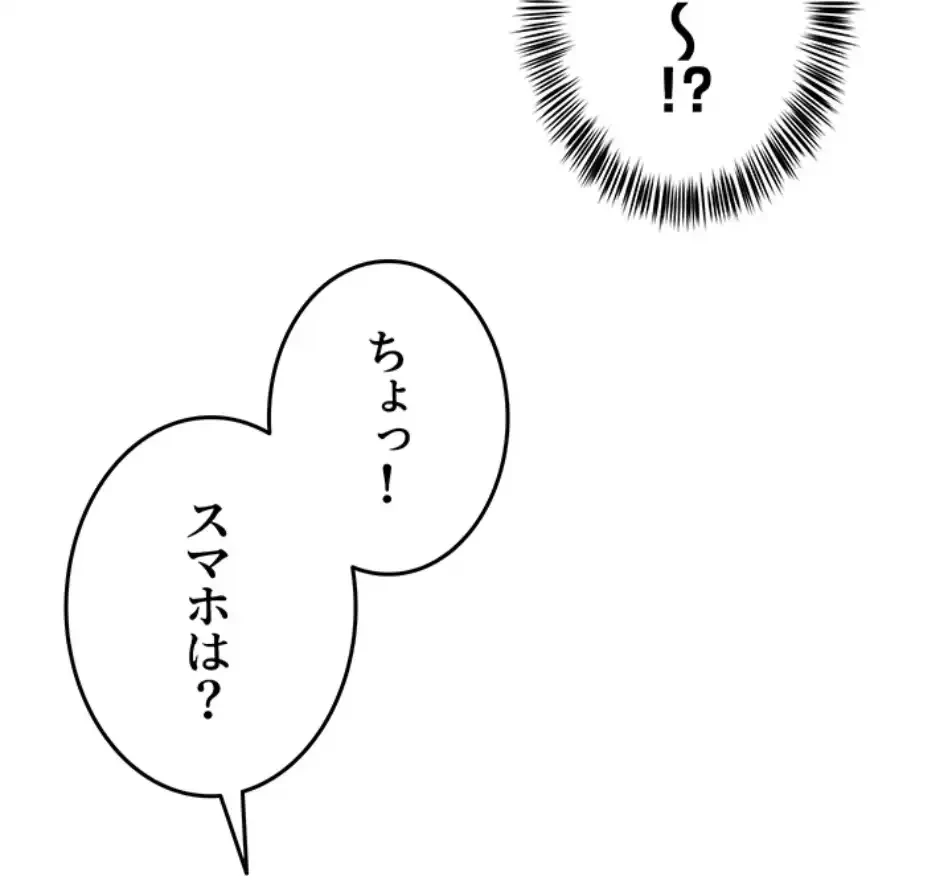 SNS～先生の二重性活 第12話 - 36