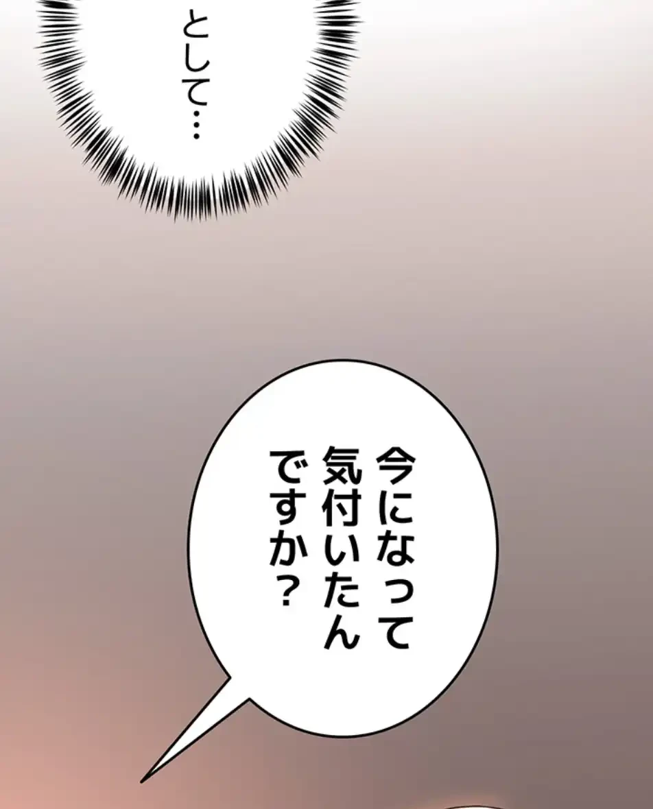 SNS～先生の二重性活 第12話 - 42