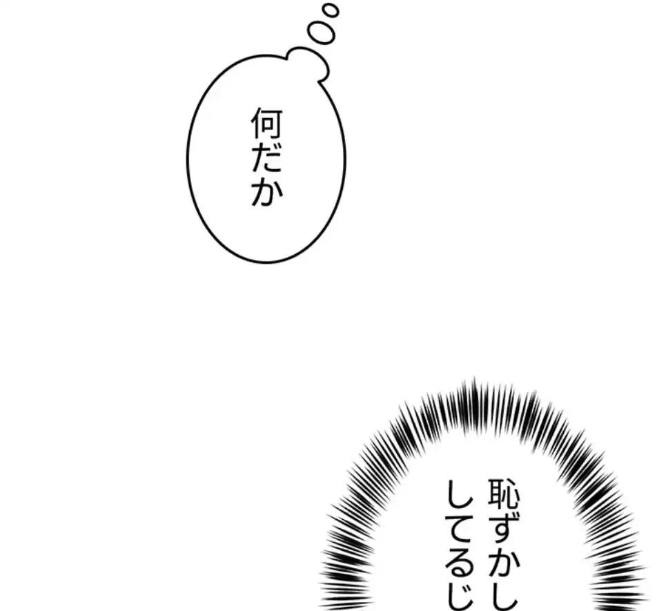 SNS～先生の二重性活 第12話 - 51