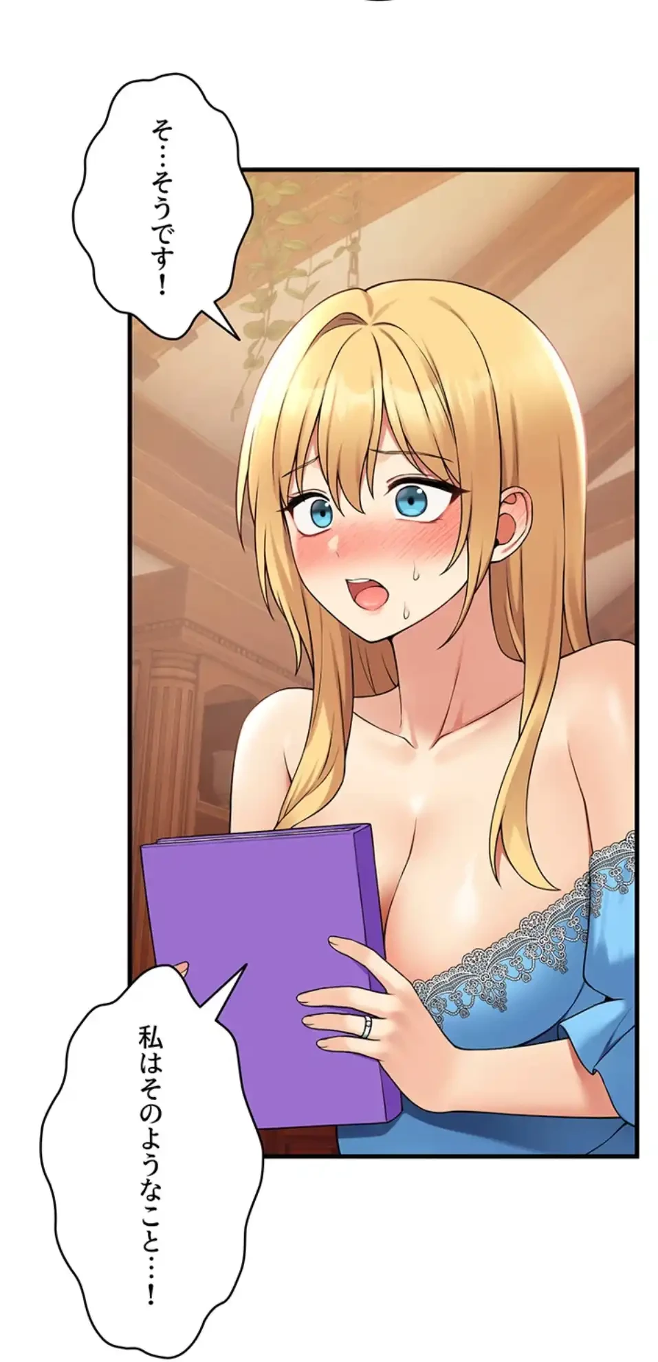 虐げられたいエルフ様 第65話 - 5