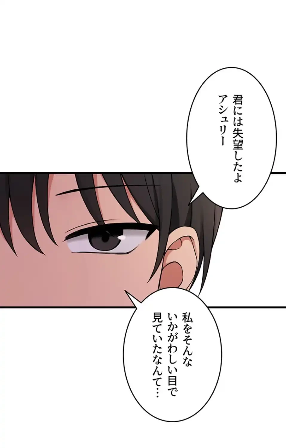 虐げられたいエルフ様 第65話 - 8