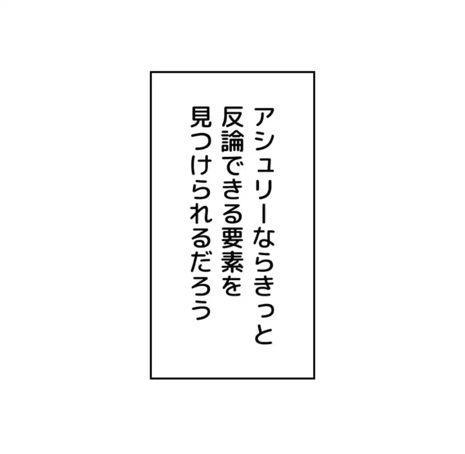 虐げられたいエルフ様 第65話 - 9