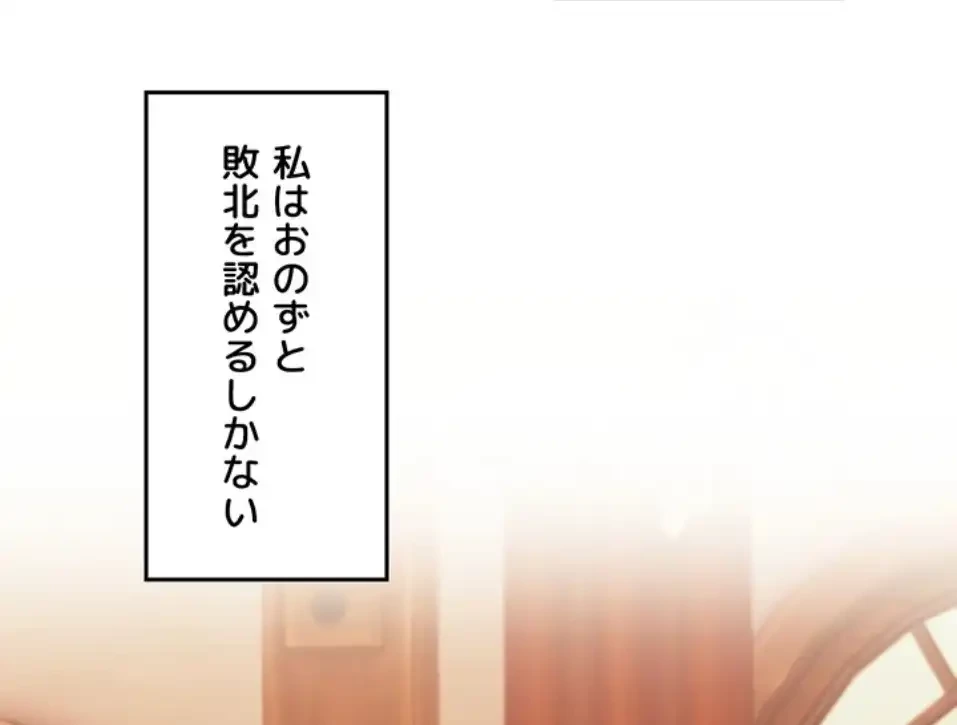 虐げられたいエルフ様 第65話 - 11
