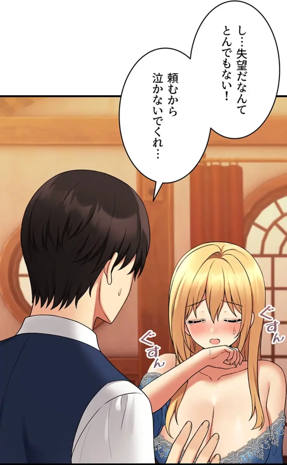 虐げられたいエルフ様 第65話 - 15