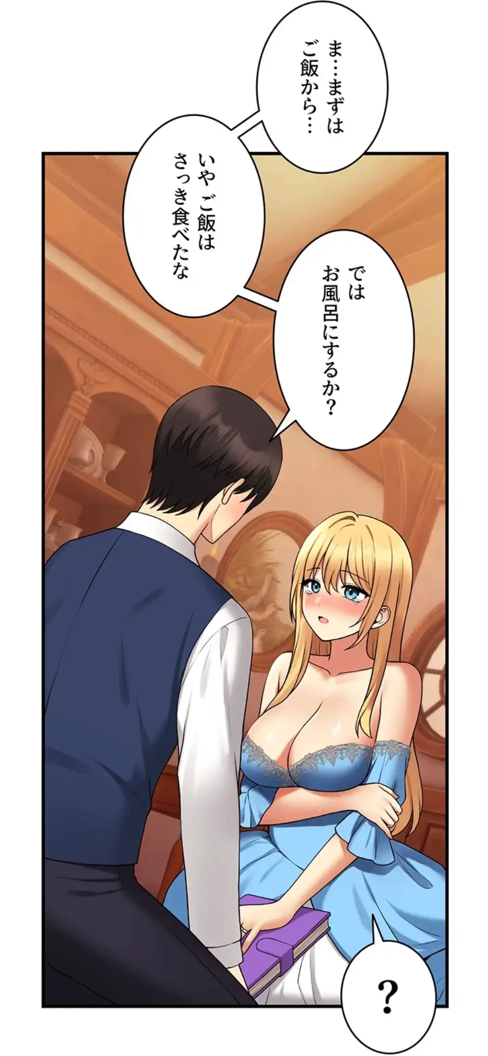 虐げられたいエルフ様 第65話 - 19
