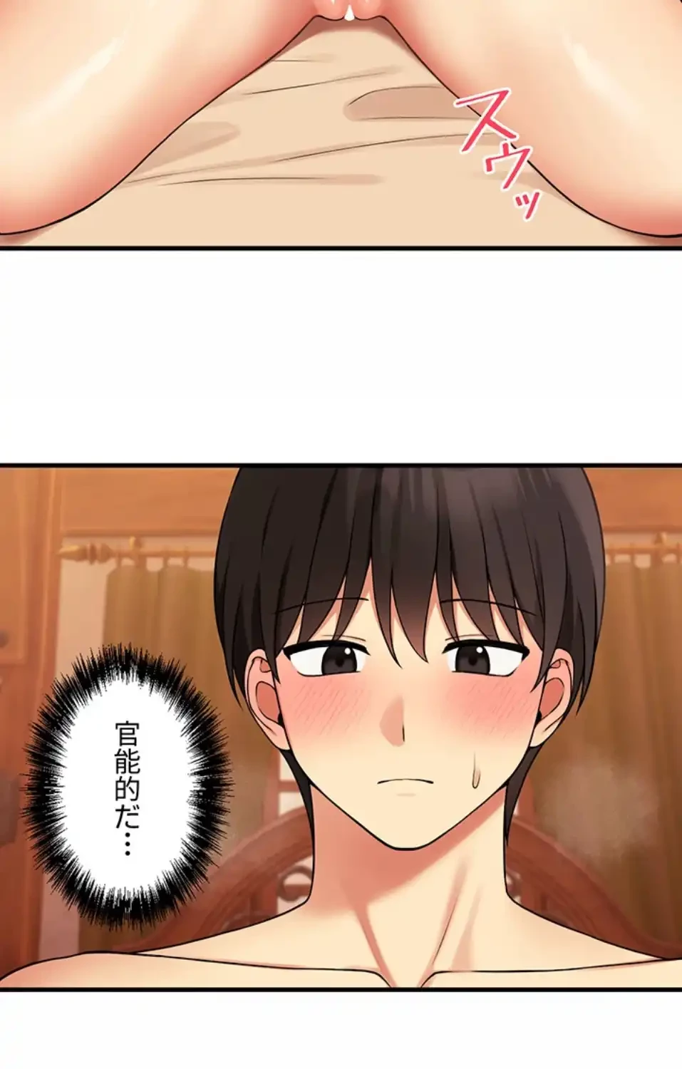 虐げられたいエルフ様 第65話 - 38