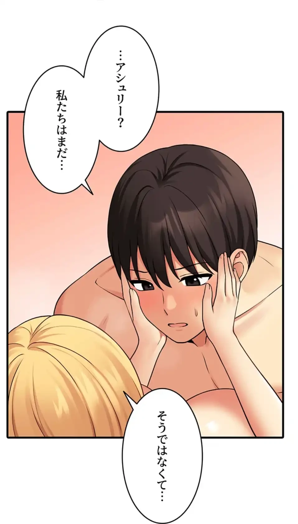 虐げられたいエルフ様 第65話 - 64