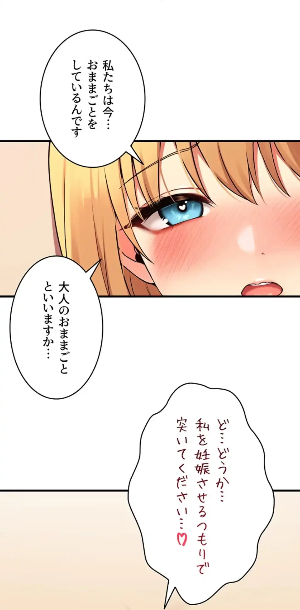 虐げられたいエルフ様 第65話 - 65