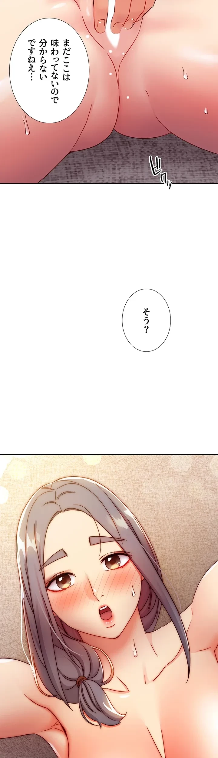 ハーレム×ハーレム 第81話 - 36