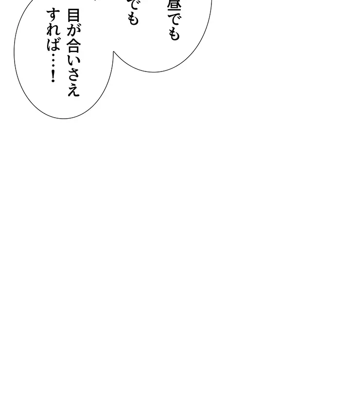 ハーレム×ハーレム 第82話 - 21