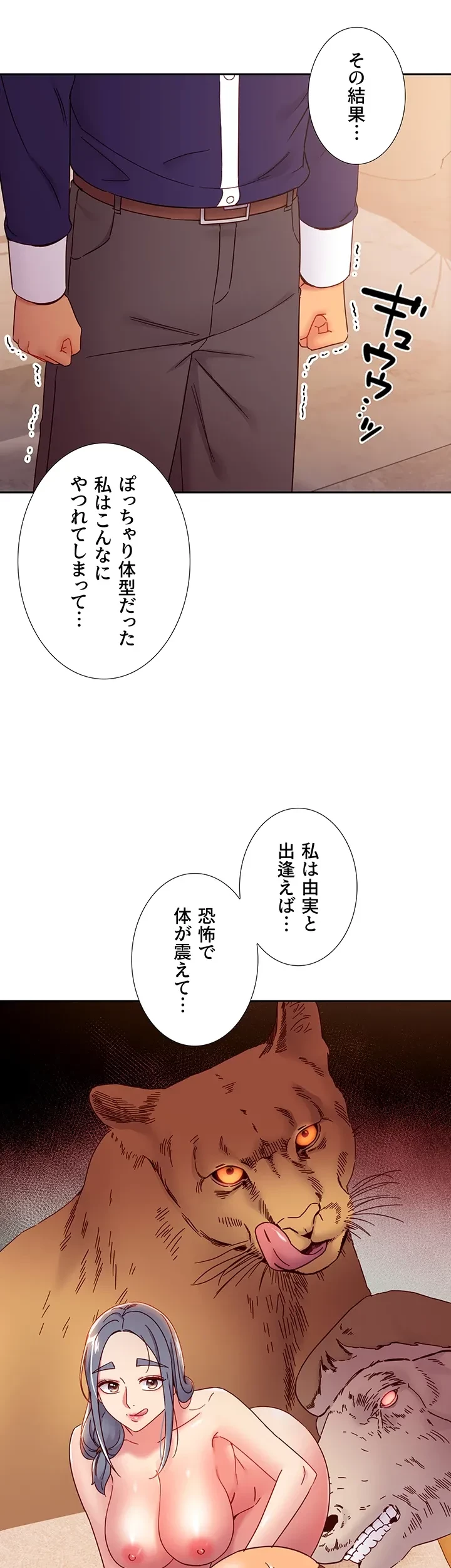 ハーレム×ハーレム 第82話 - 22
