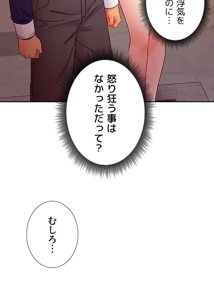 ハーレム×ハーレム 第82話 - 28
