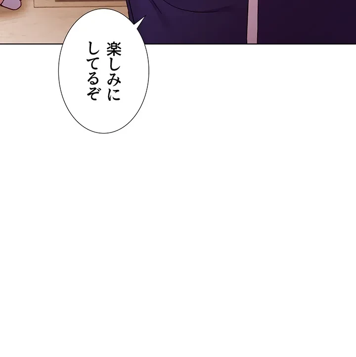 ハーレム×ハーレム 第82話 - 35