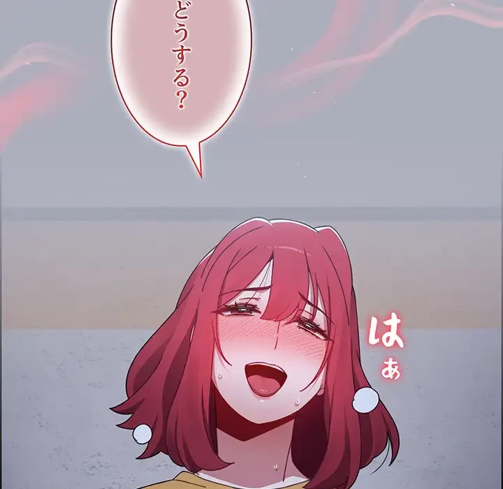 ワケあり姉妹の恋模様 第29話 - 11