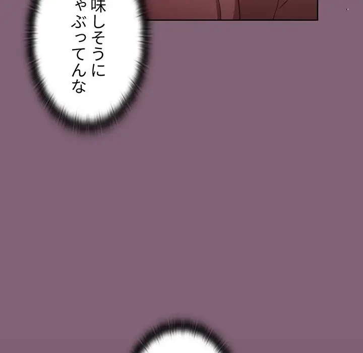ワケあり姉妹の恋模様 第29話 - 27