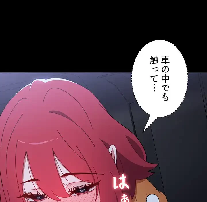 ワケあり姉妹の恋模様 第29話 - 34