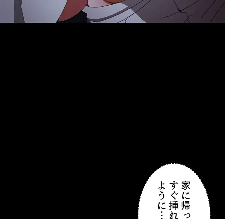 ワケあり姉妹の恋模様 第29話 - 36