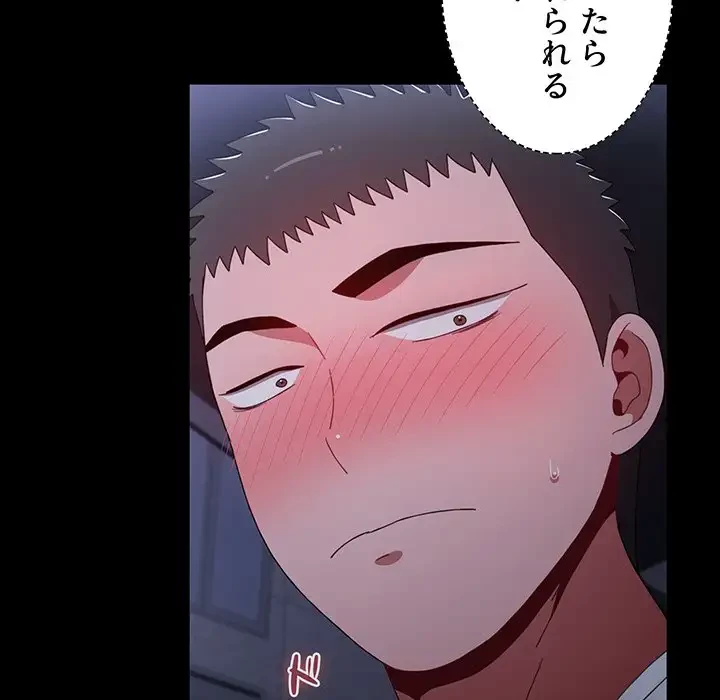 ワケあり姉妹の恋模様 第29話 - 37