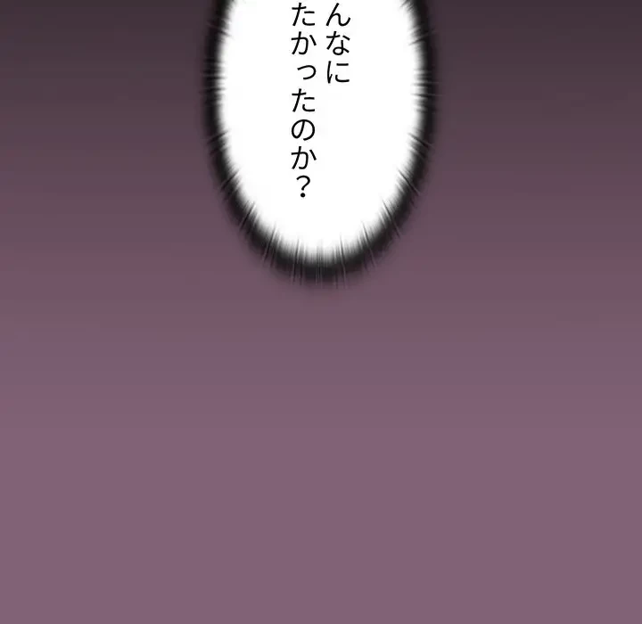 ワケあり姉妹の恋模様 第29話 - 41