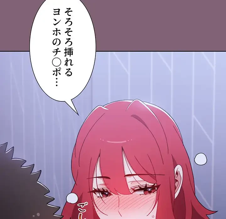 ワケあり姉妹の恋模様 第29話 - 50
