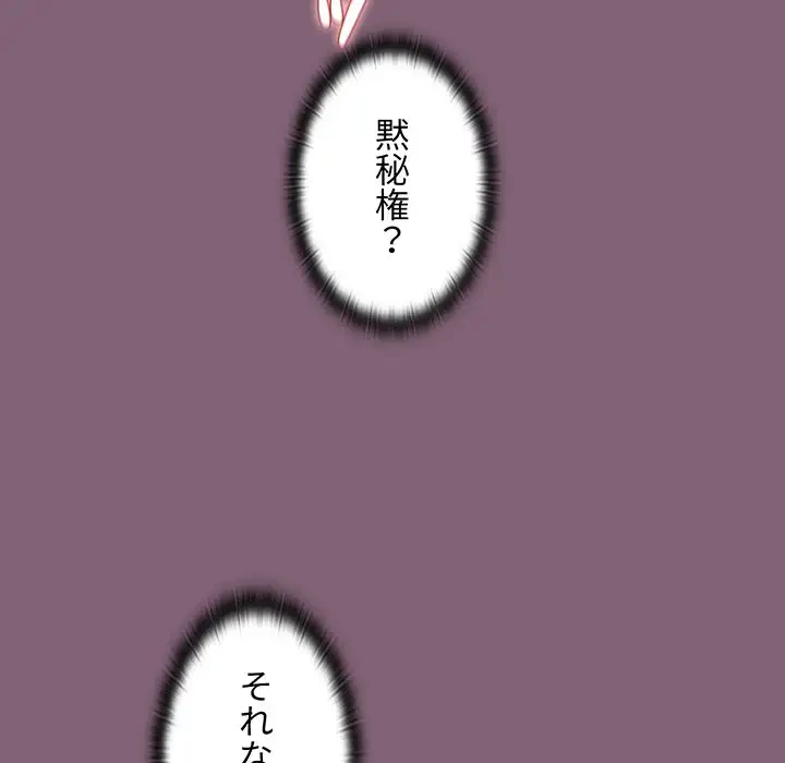 ワケあり姉妹の恋模様 第29話 - 82