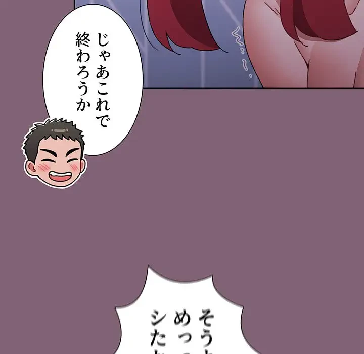 ワケあり姉妹の恋模様 第29話 - 93
