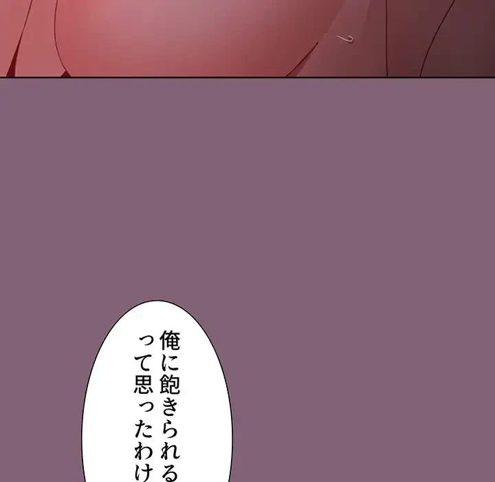ワケあり姉妹の恋模様 第29話 - 107