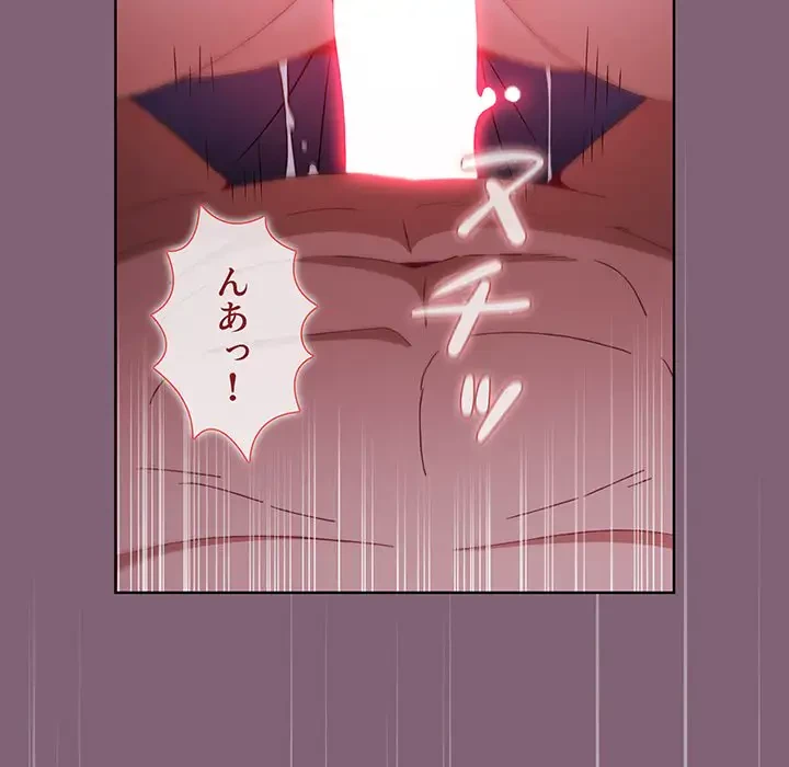 ワケあり姉妹の恋模様 第29話 - 118
