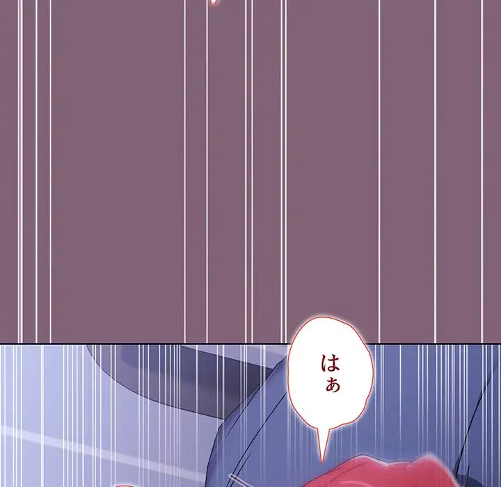 ワケあり姉妹の恋模様 第29話 - 124