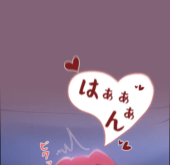 ワケあり姉妹の恋模様 第29話 - 167
