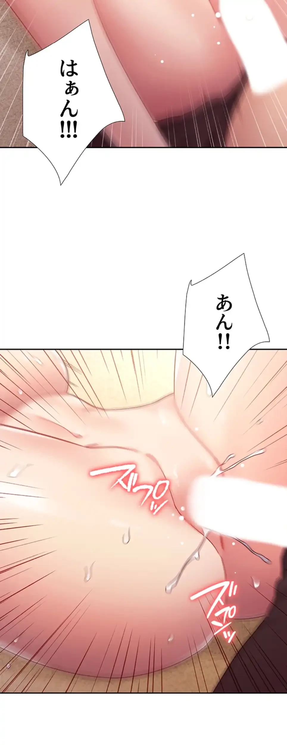 ハーレム×ハーレム 第83話 - 16