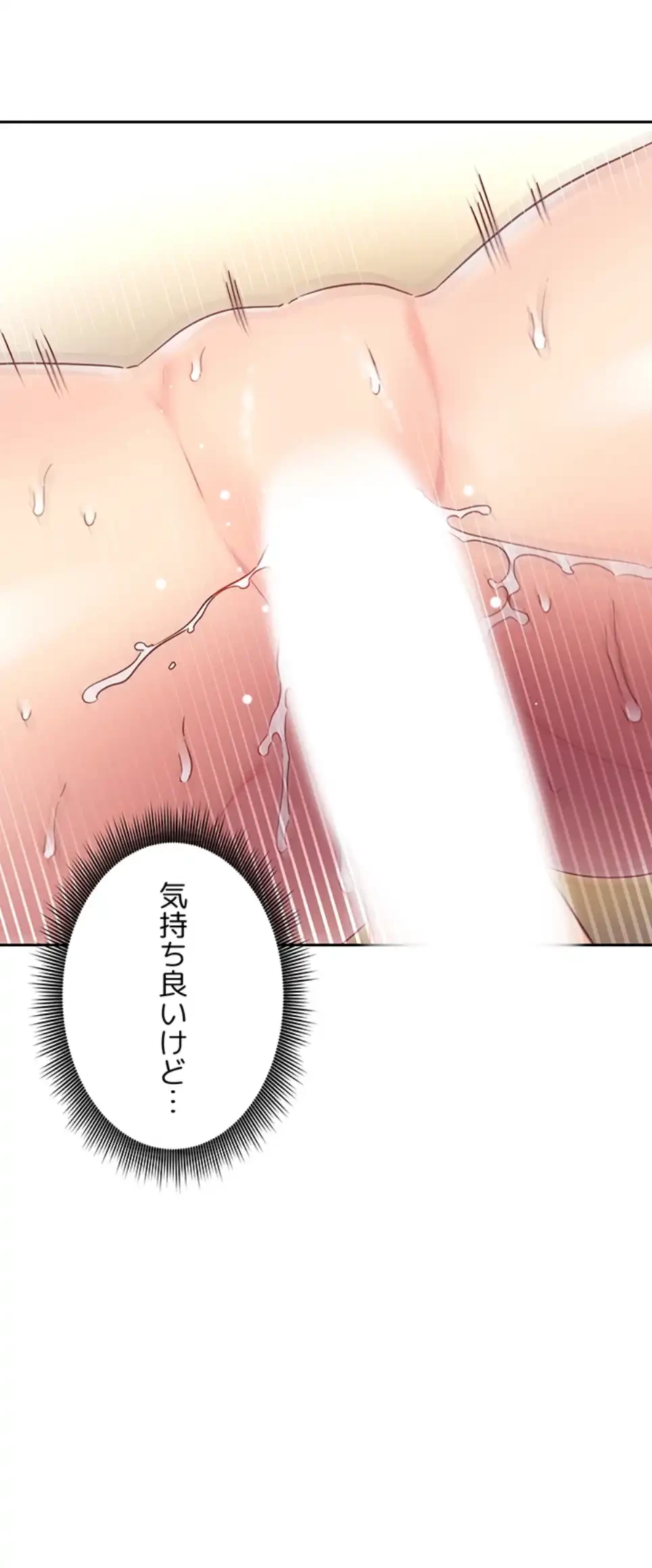 ハーレム×ハーレム 第83話 - 24