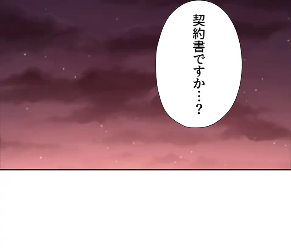ハーレム×ハーレム 第84話 - 2