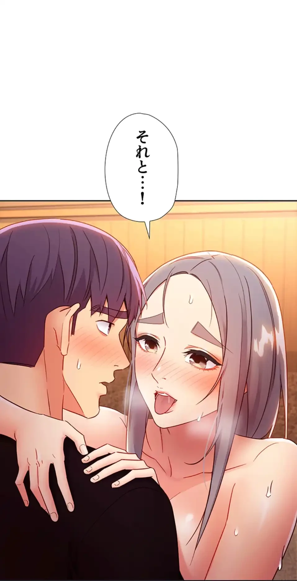 ハーレム×ハーレム 第84話 - 38