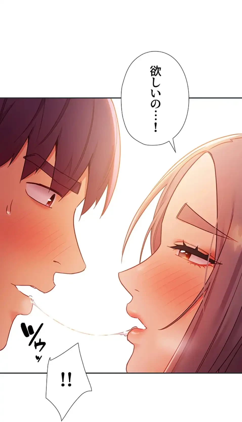 ハーレム×ハーレム 第84話 - 41